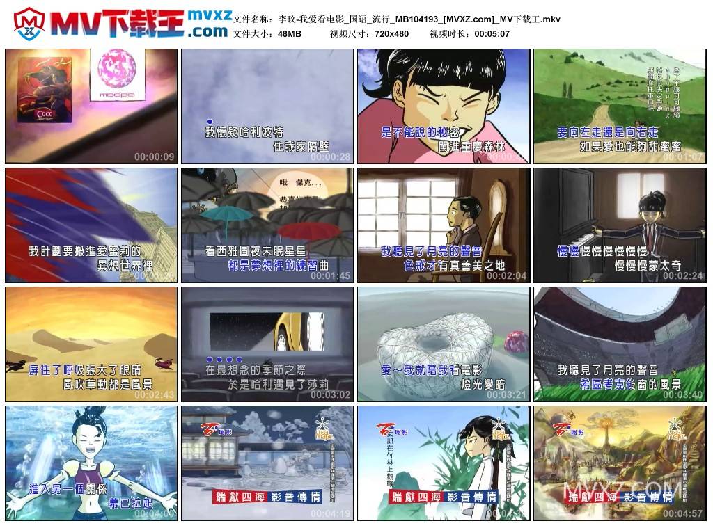 李玟-我爱看电影_国语_流行_MB104193